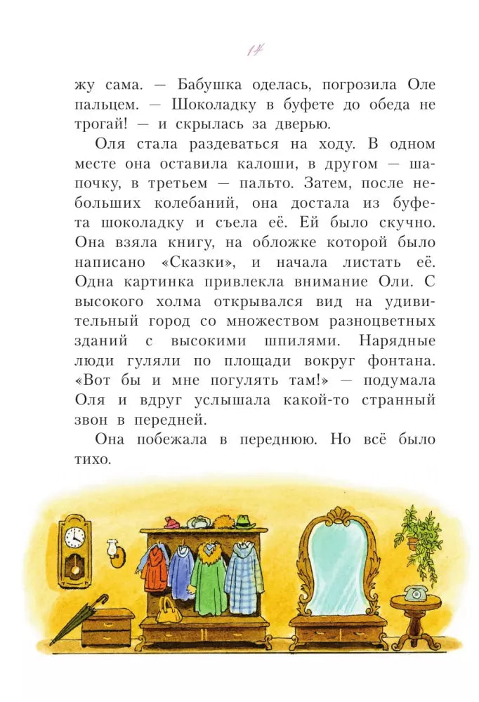 Королевство кривых зеркал