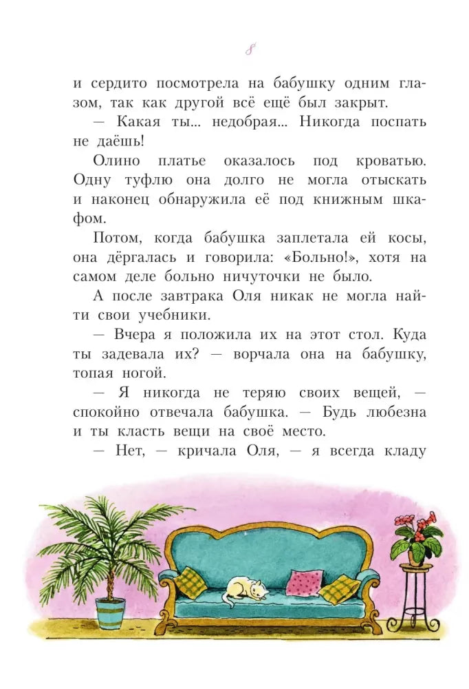 Королевство кривых зеркал