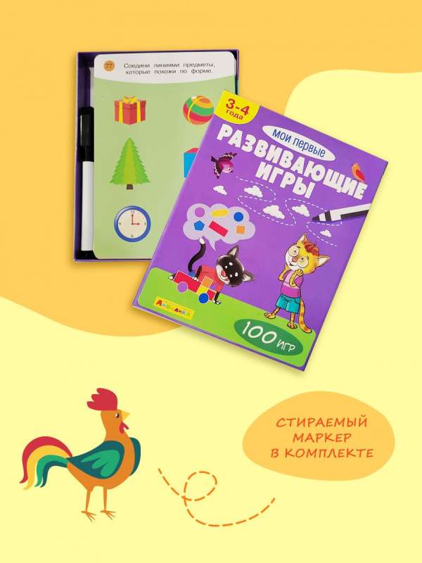 Набор развивающих карточек для детей. Мои первые развивающие игры