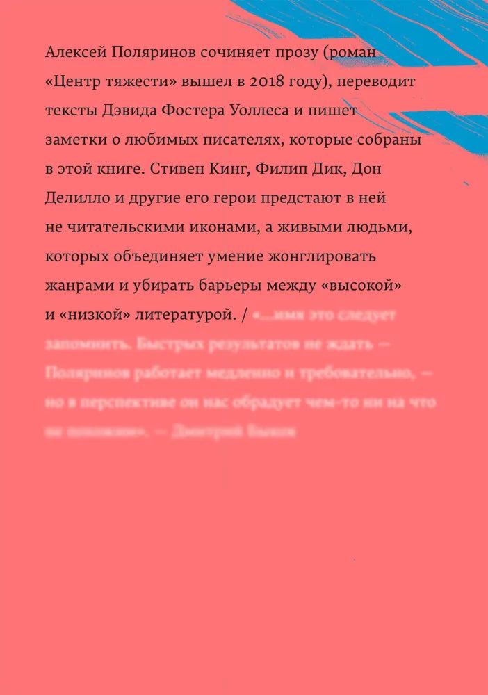 Почти два килограмма слов