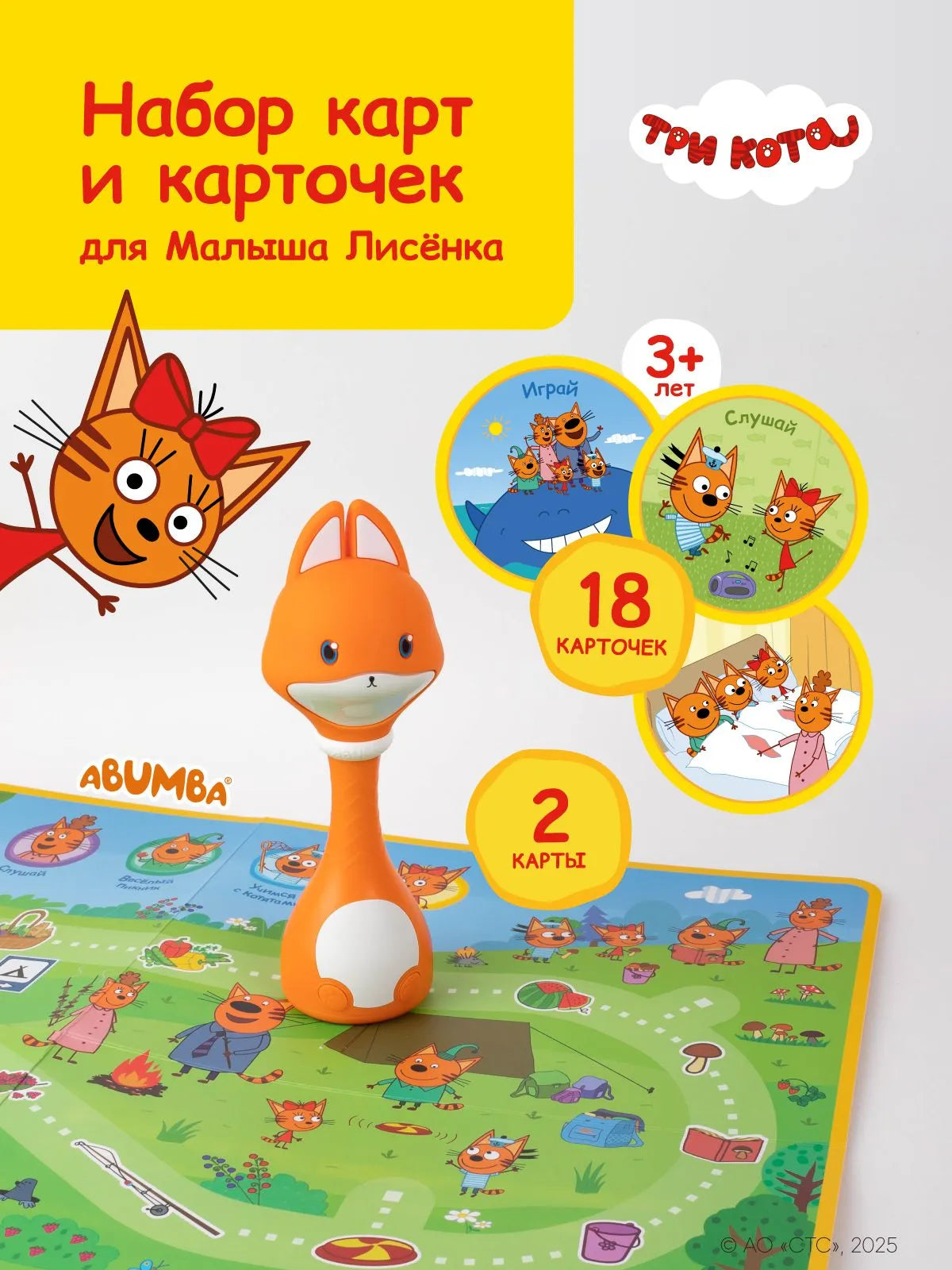 Набор карточек Abumba для игры и обучения «Весёлые приключения котят"