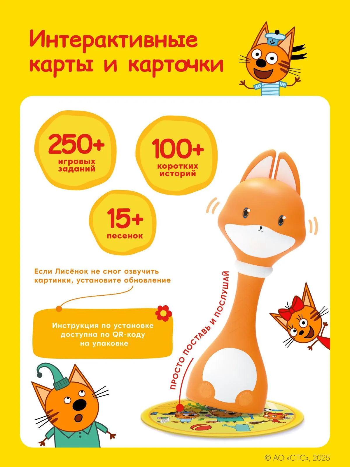 Набор карточек Abumba для игры и обучения «Весёлые приключения котят"