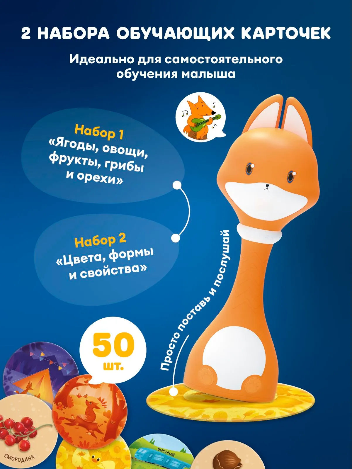 Игрушка: Говорящий Малыш Лисёнок