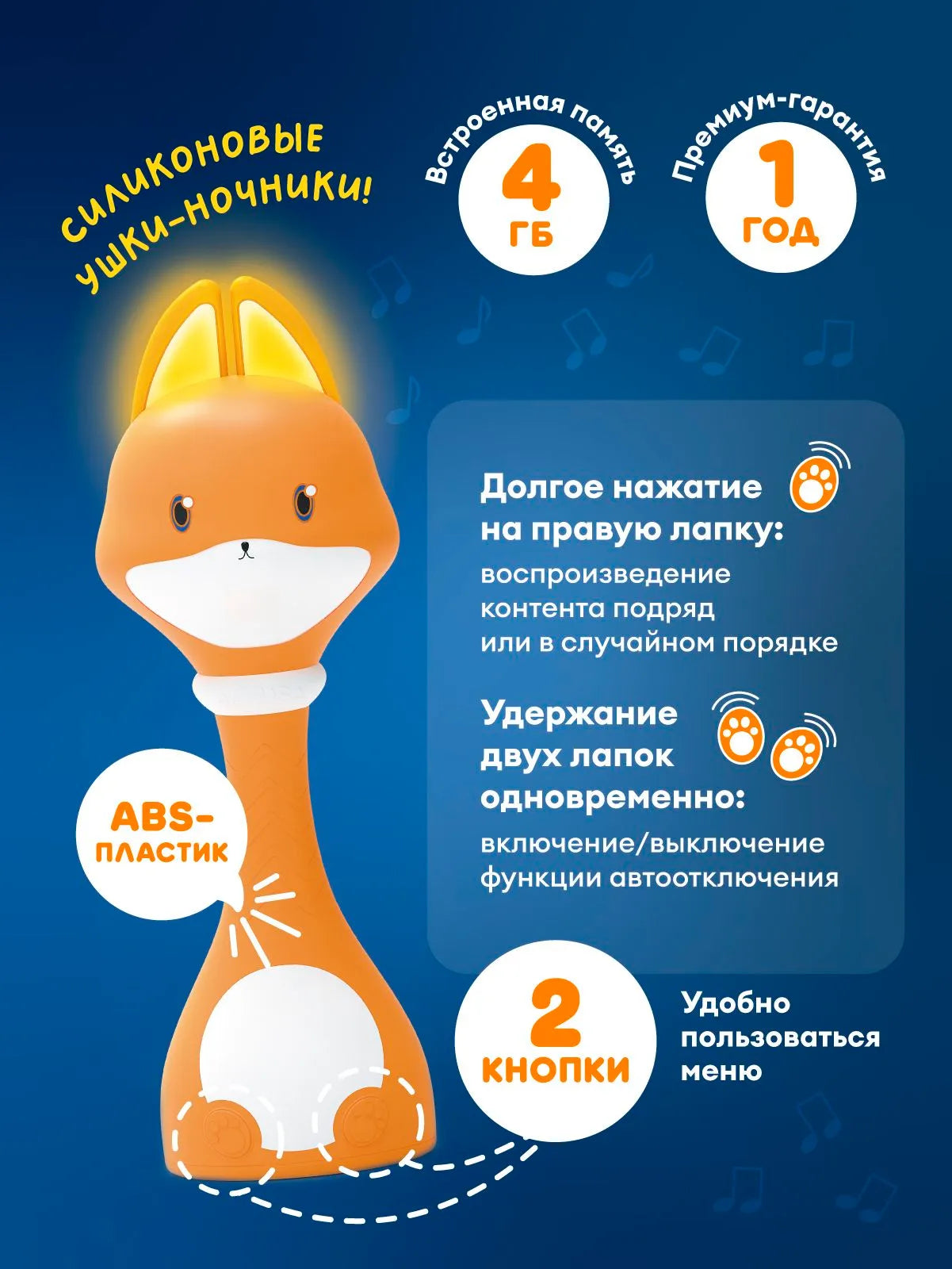 Игрушка: Говорящий Малыш Лисёнок