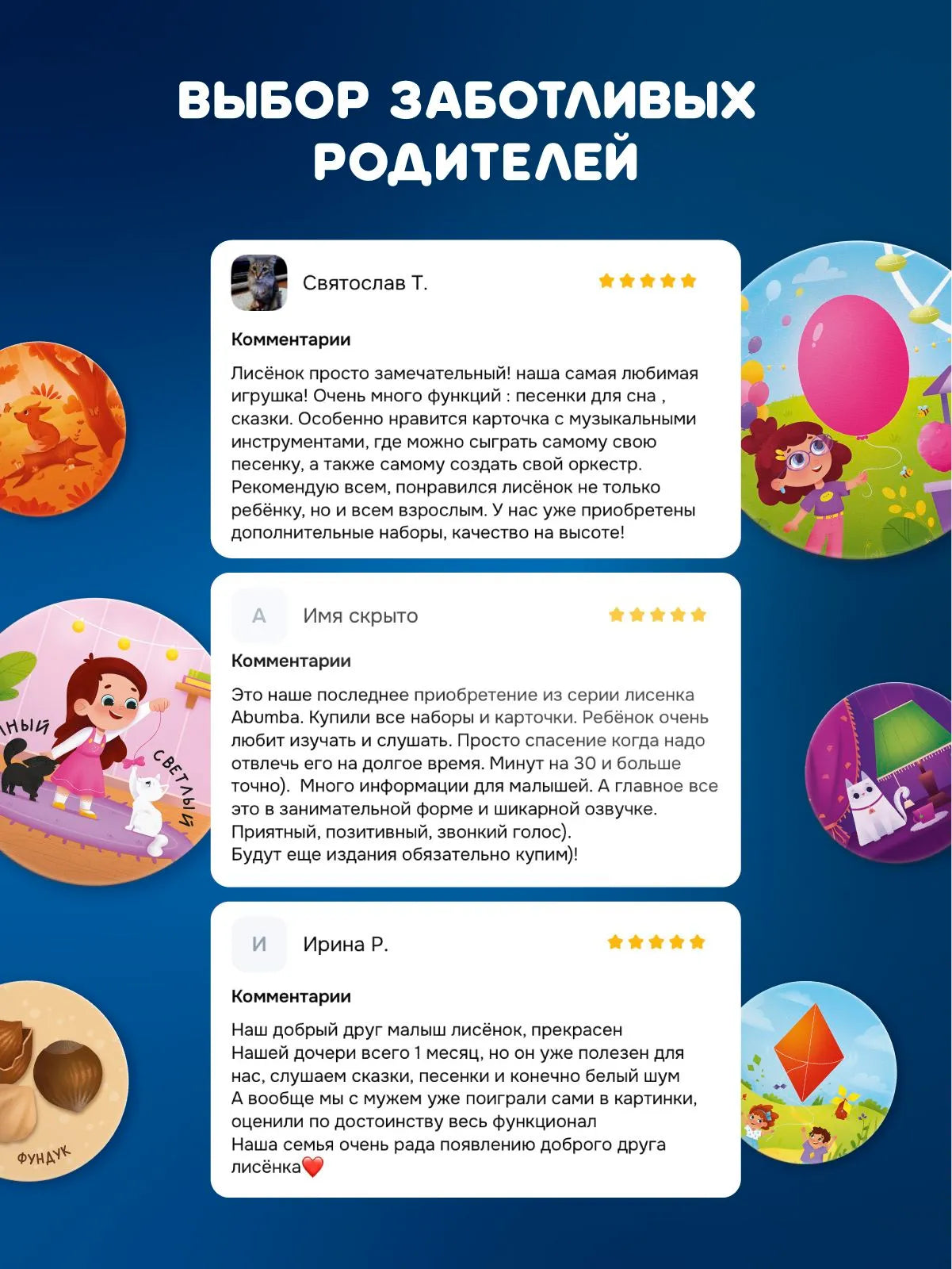 Игрушка: Говорящий Малыш Лисёнок