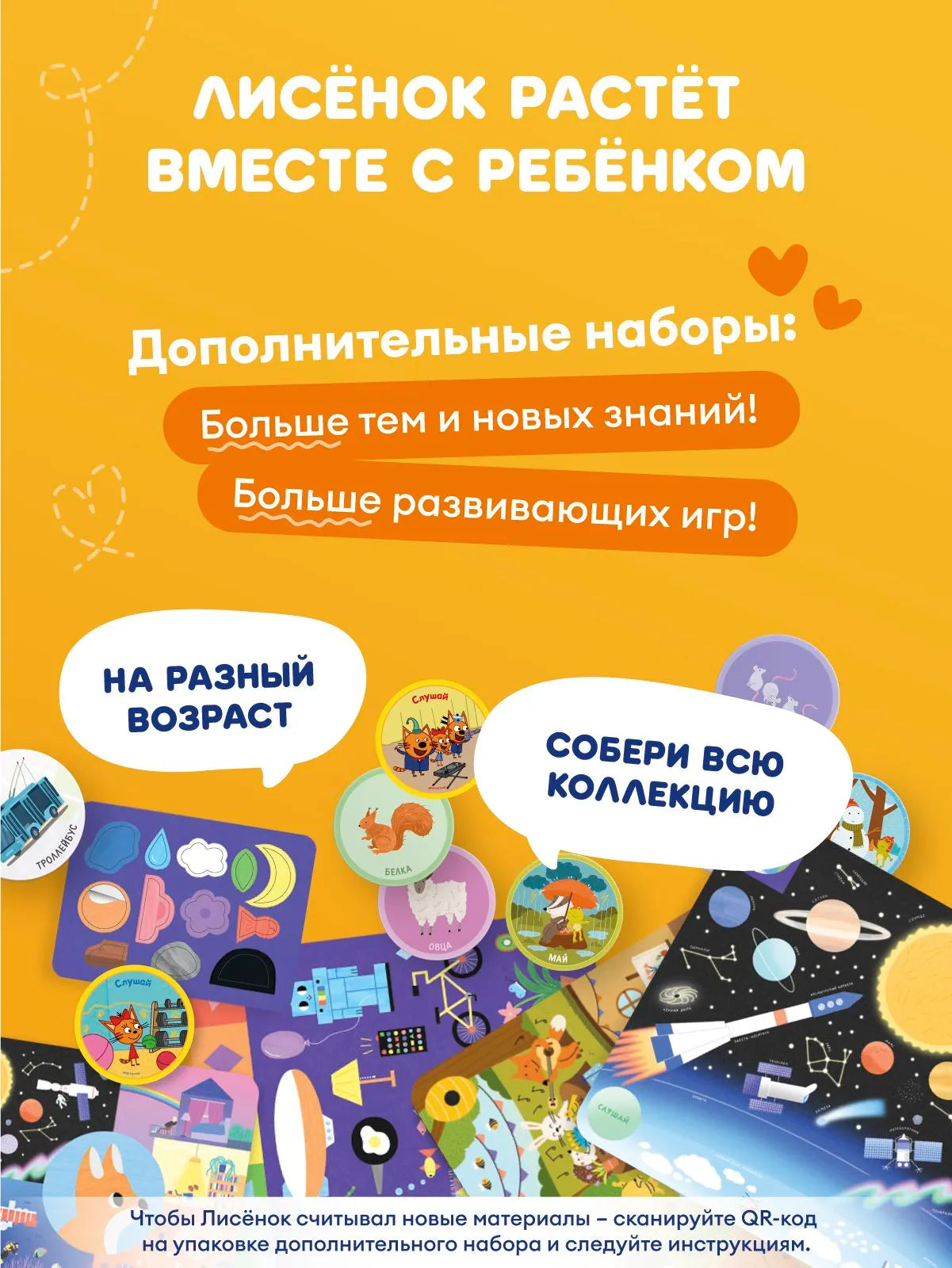 Игрушка: Говорящий Малыш Лисёнок