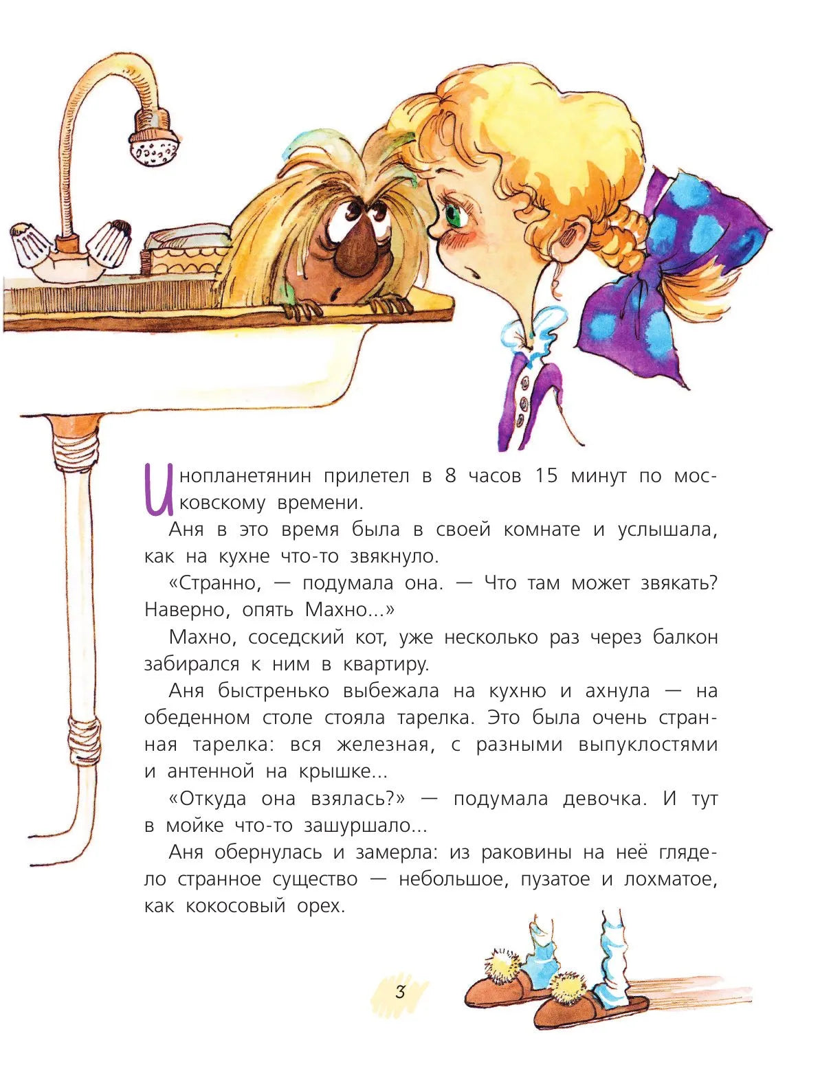 Бука с планеты Бук