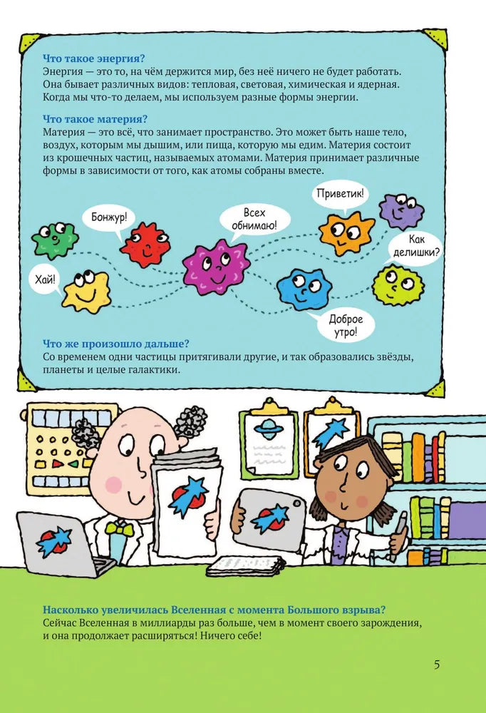 Космос. Энциклопедия для детей