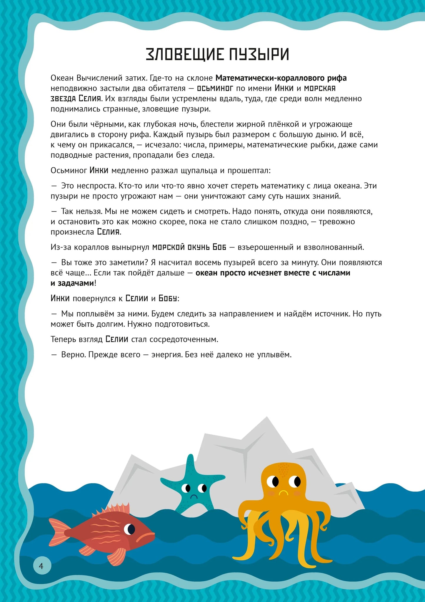 Счёт в пределах  100. Тетрадь-тренажёр