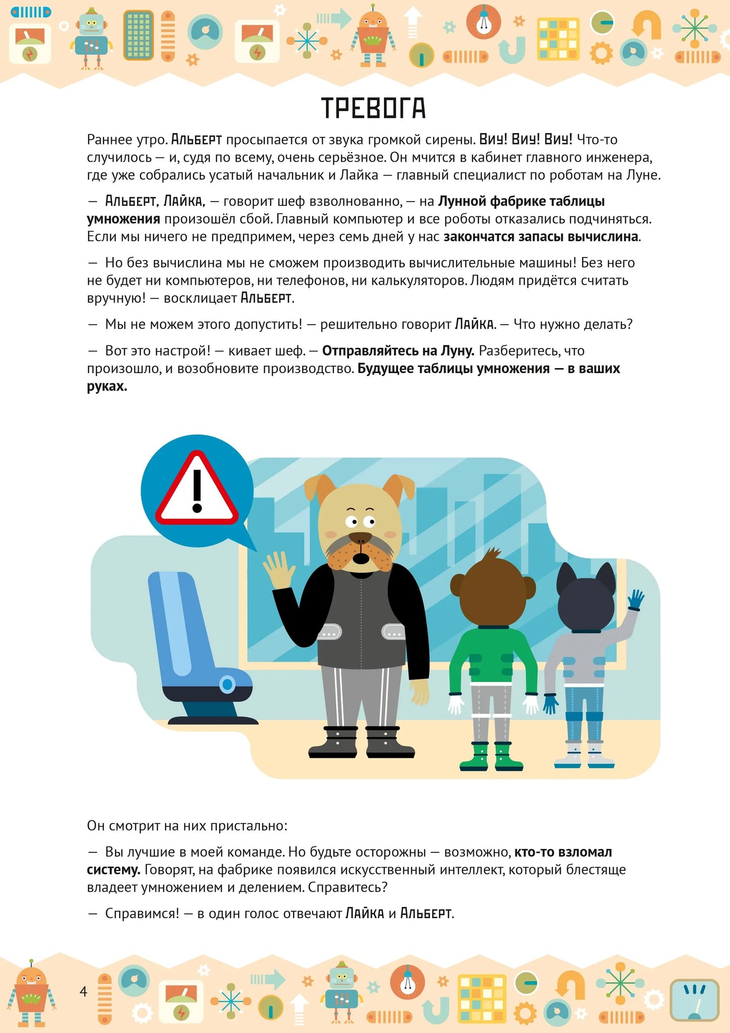 Табличное умножение и деление. Тетрадь-тренажёр