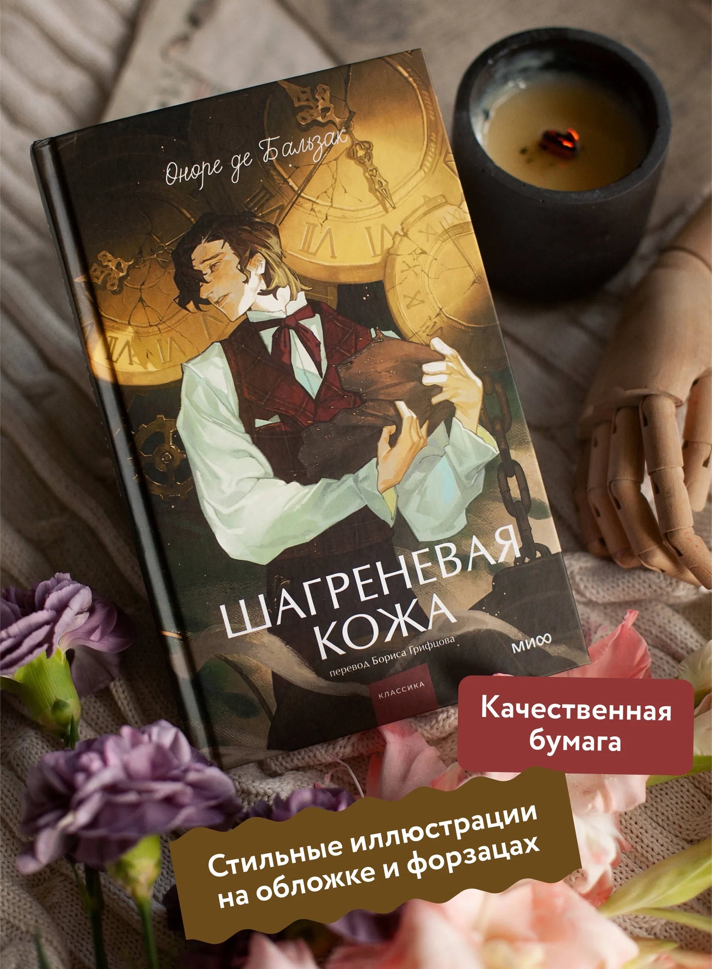 Шагреневая кожа. Вечные истории. Young Adult