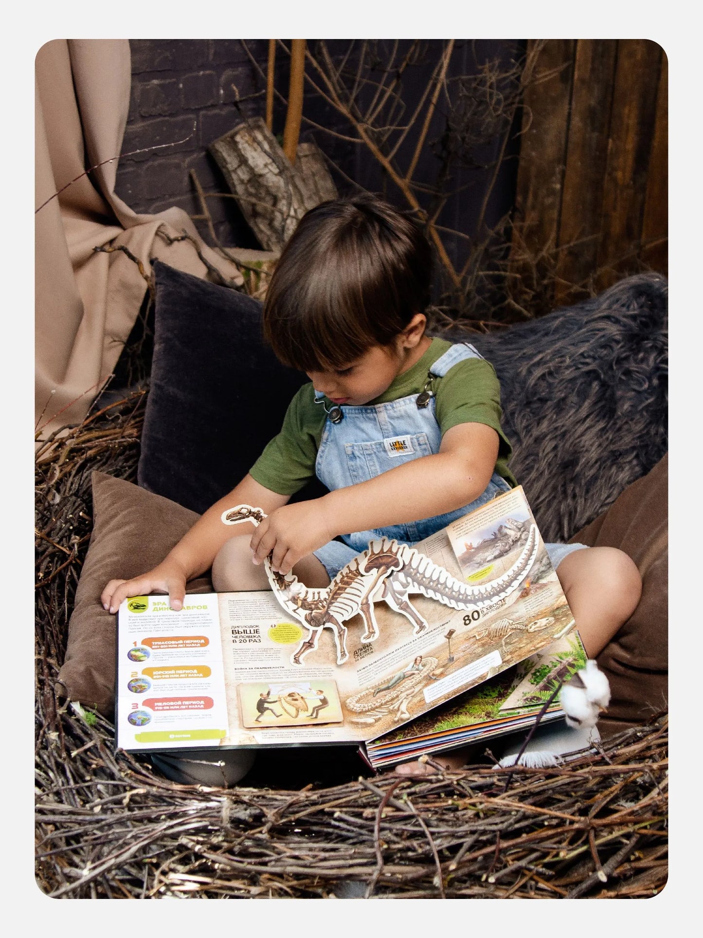 Интерактивная энциклопедия. Динозавры