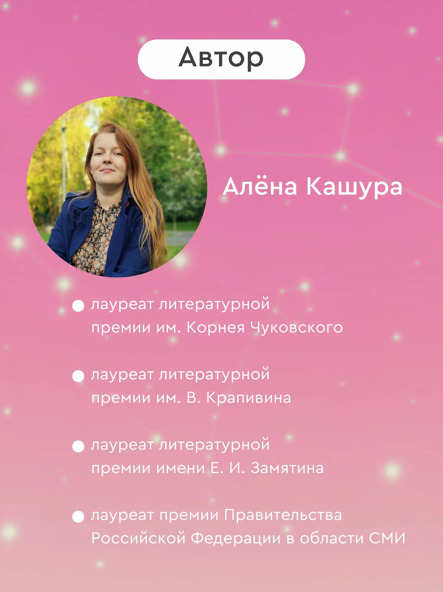 Лети скорей, зубная фея! / Алёна Кашура