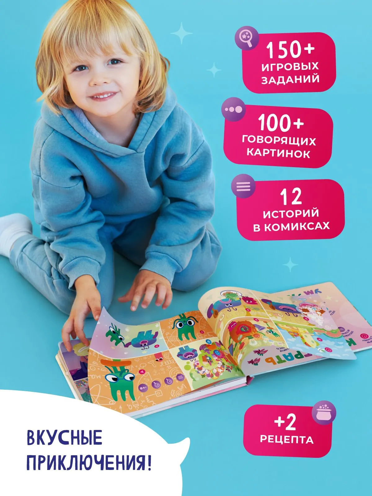 Интерактивная книга Fingerbook «Ум и Хрум»
