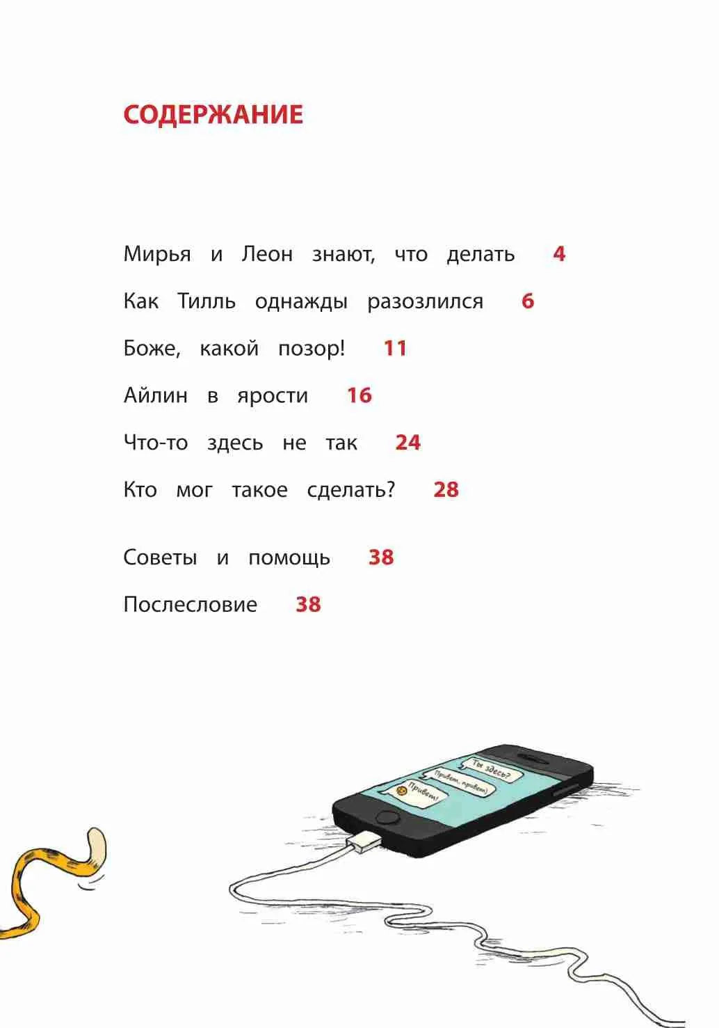Безопасность в сети: Как защитить себя от насилия и мошенничества