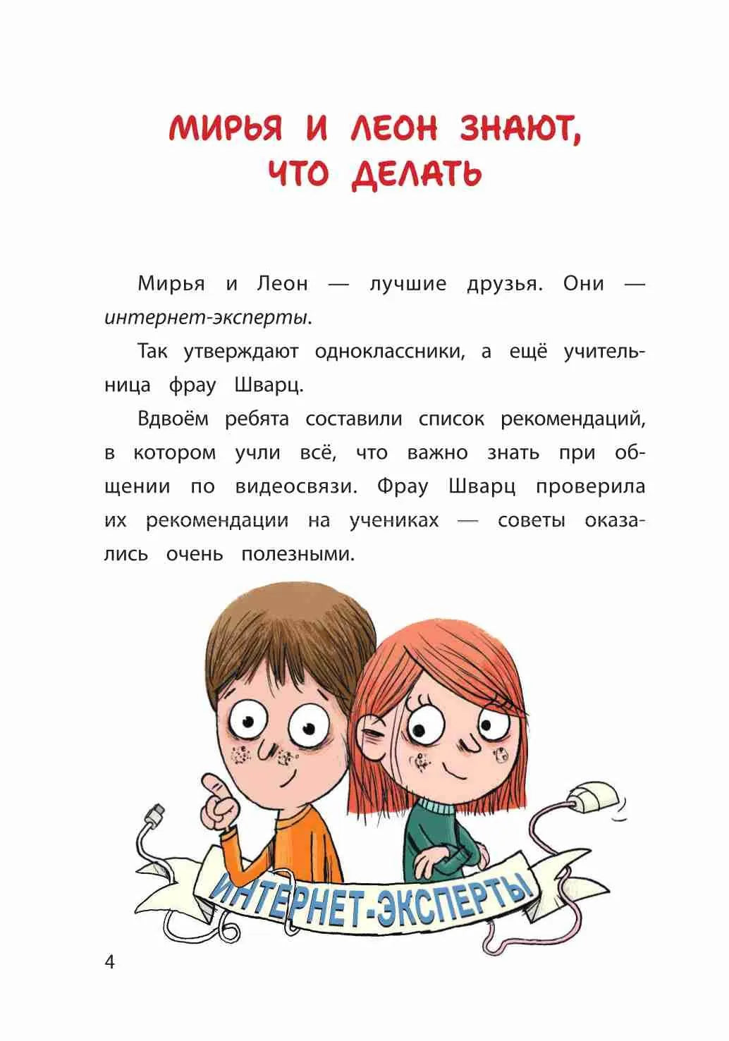 Безопасность в сети: Как защитить себя от насилия и мошенничества