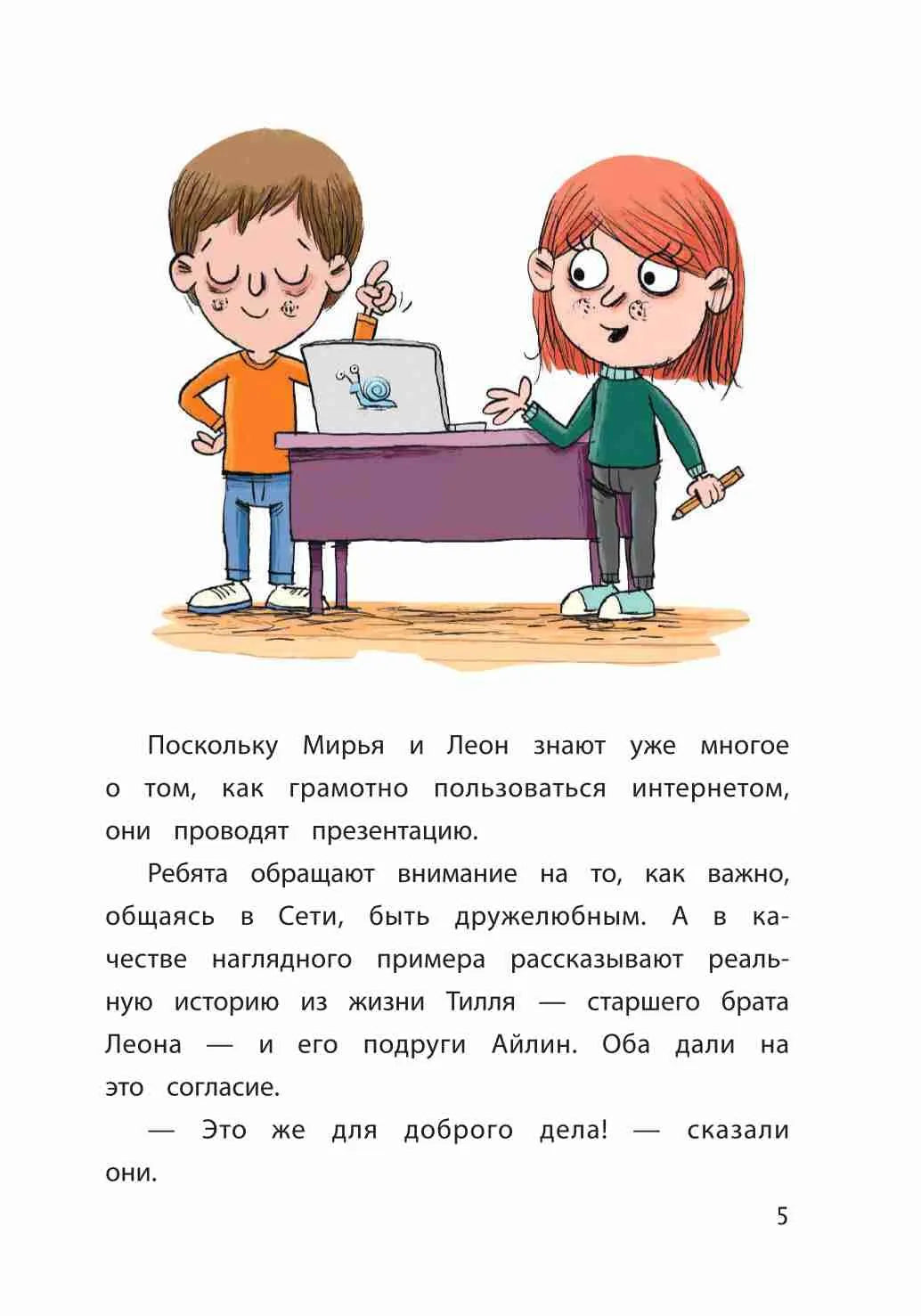 Безопасность в сети: Как защитить себя от насилия и мошенничества