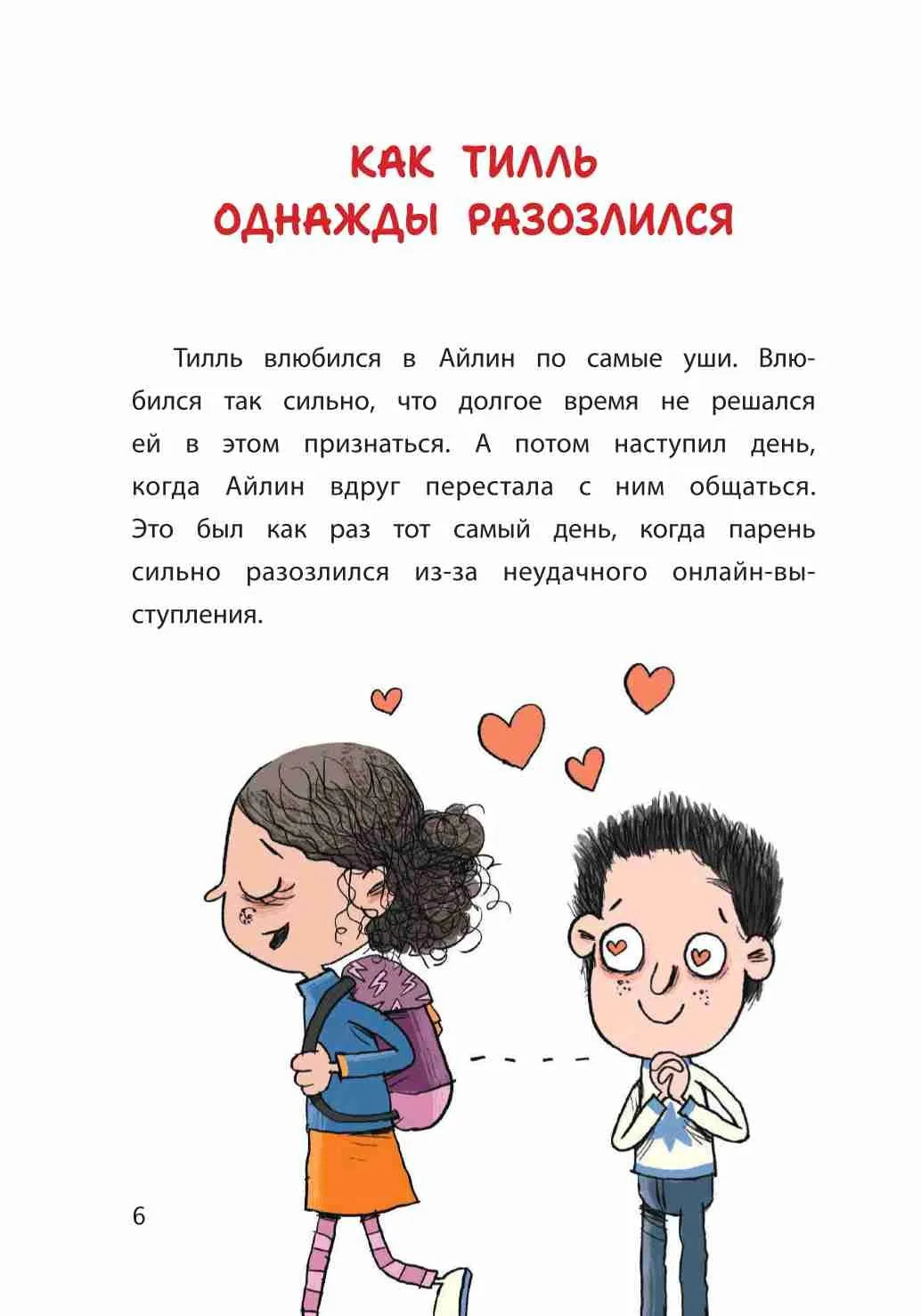 Безопасность в сети: Как защитить себя от насилия и мошенничества