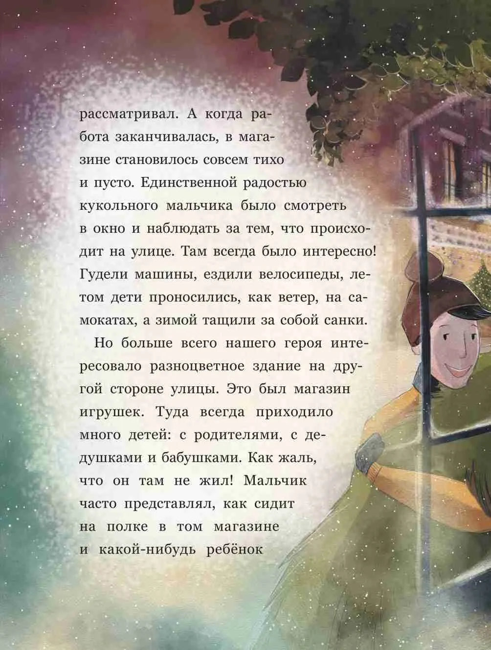 Счастливчик / Марта Дембовская