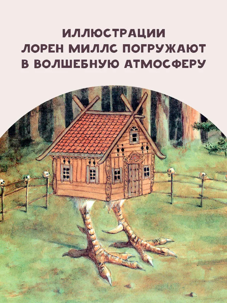 Сказки о феях и эльфах