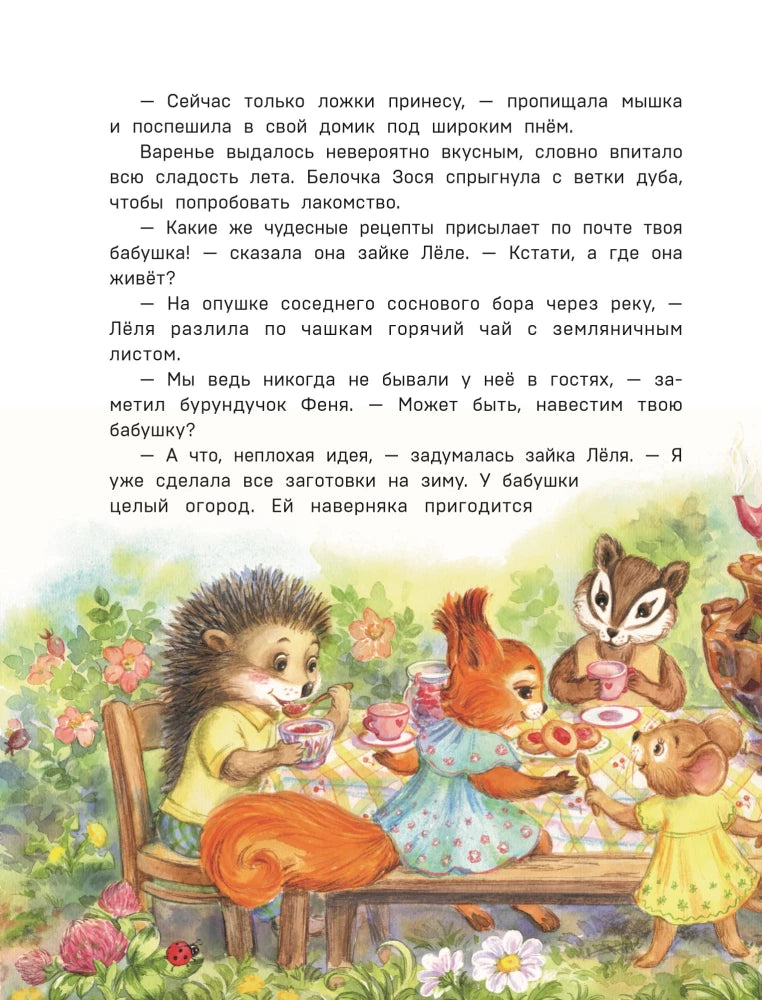Похищение в кукурузном поле