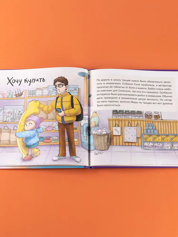 День крика. Когда всё идёт не по плану | Ремиш Наталья