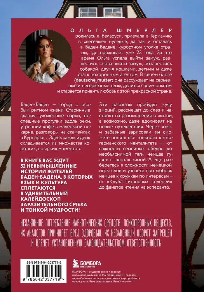 О чем говорят немцы. Рассказы с юга Германии