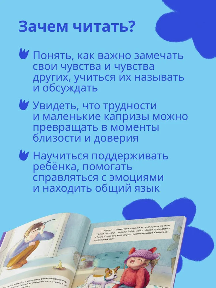 День крика. Когда всё идёт не по плану | Ремиш Наталья