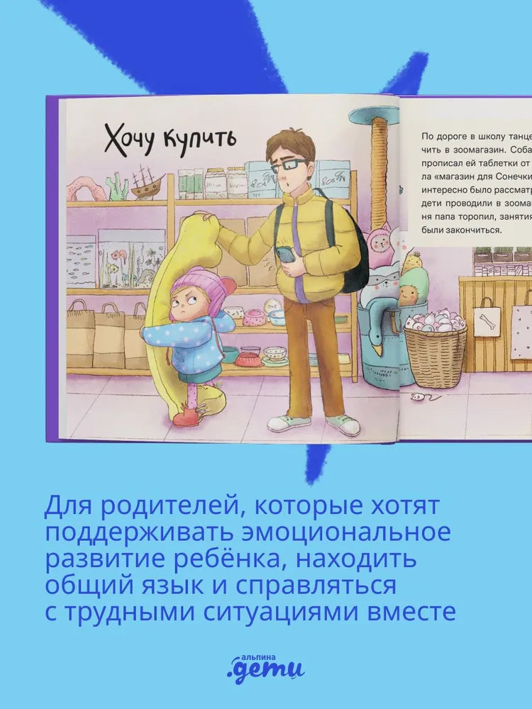 День крика. Когда всё идёт не по плану | Ремиш Наталья