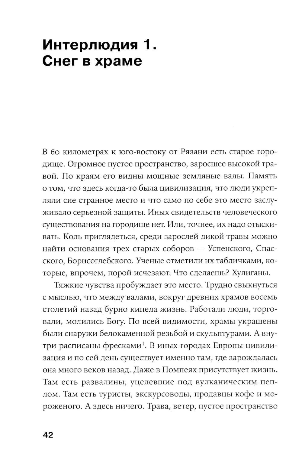 Почему Россия отстала?  Исторические события, повлиявшие на судьбу страны