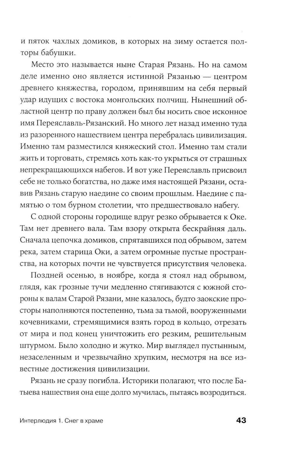 Почему Россия отстала?  Исторические события, повлиявшие на судьбу страны