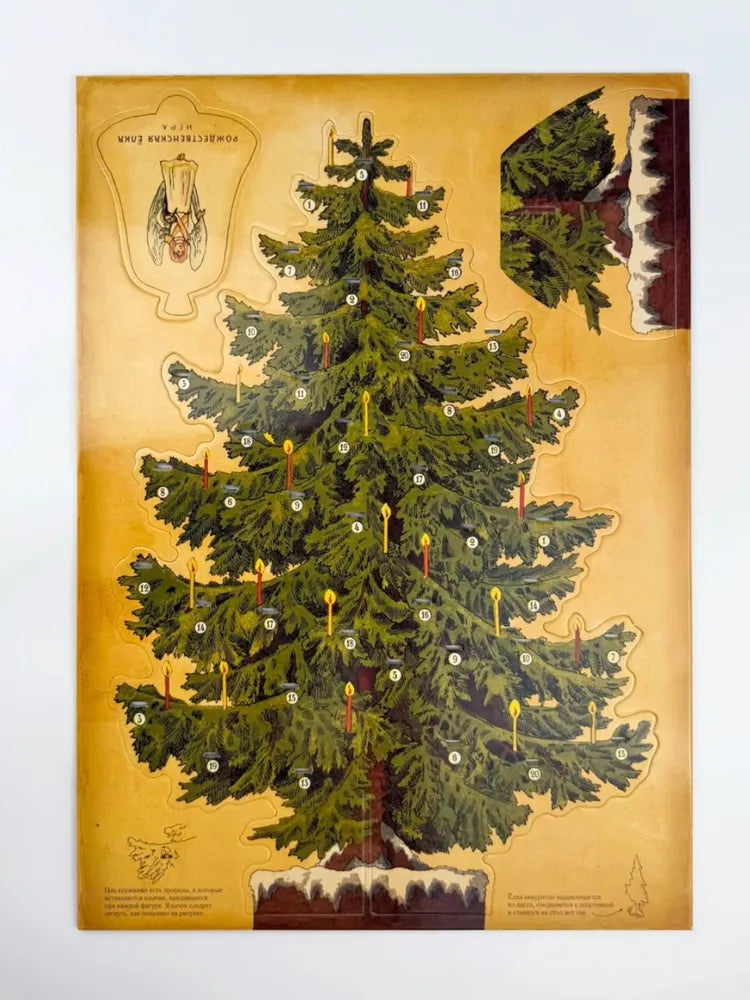 Елка. Старинная забава