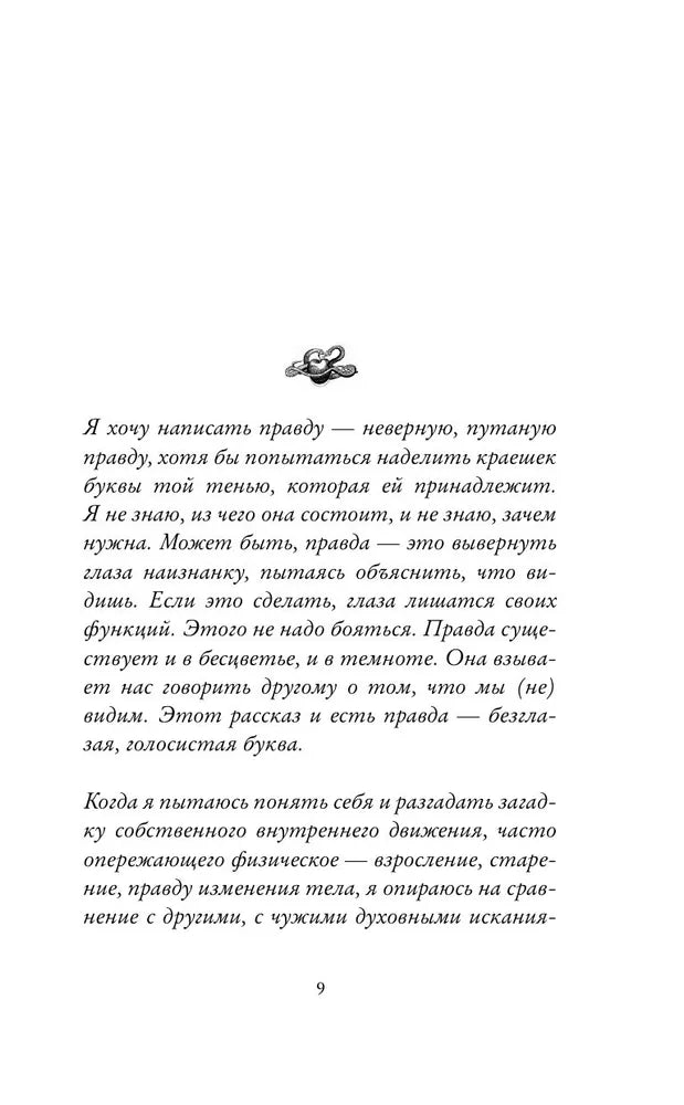 Яблоки и змеи