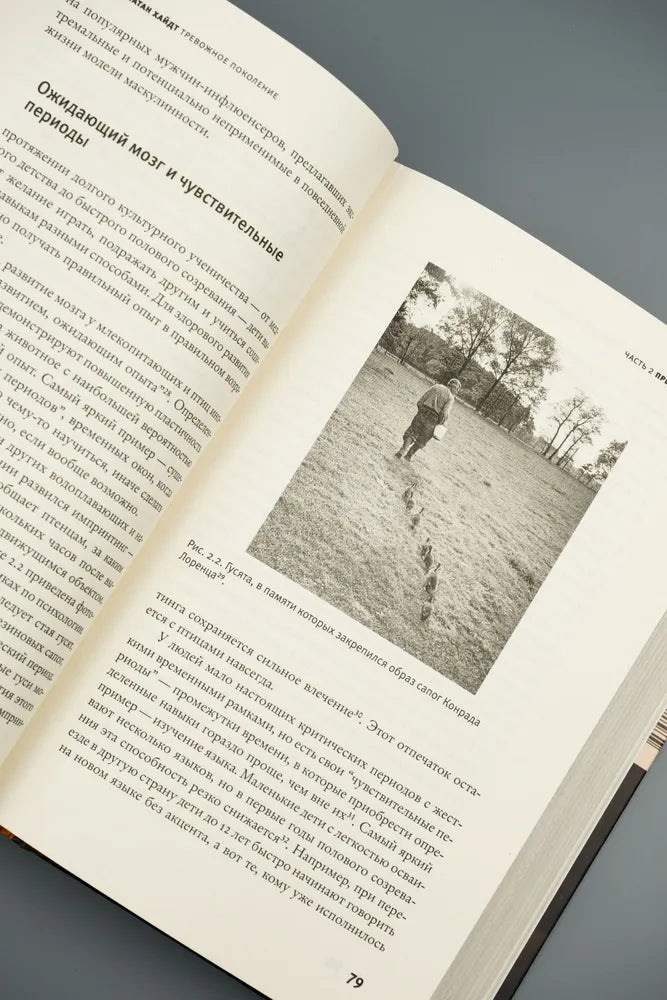 Тревожное поколение