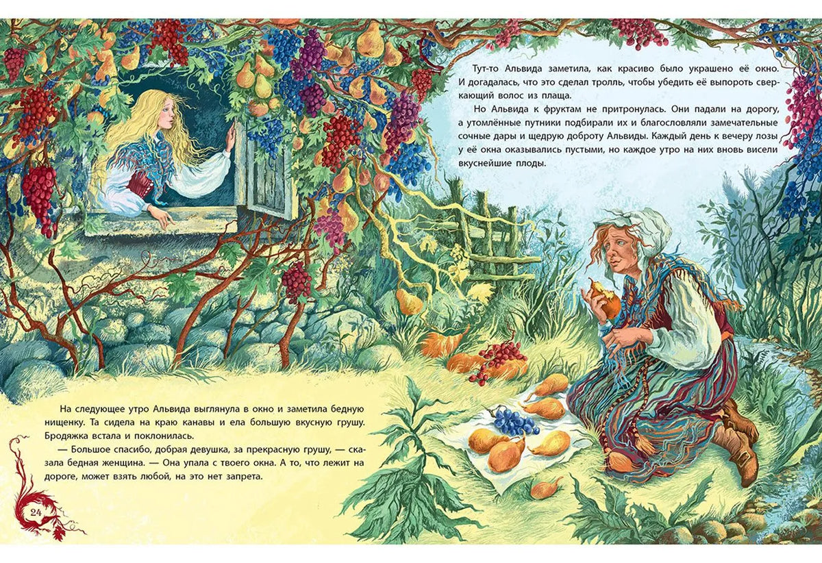 Плащ тролля