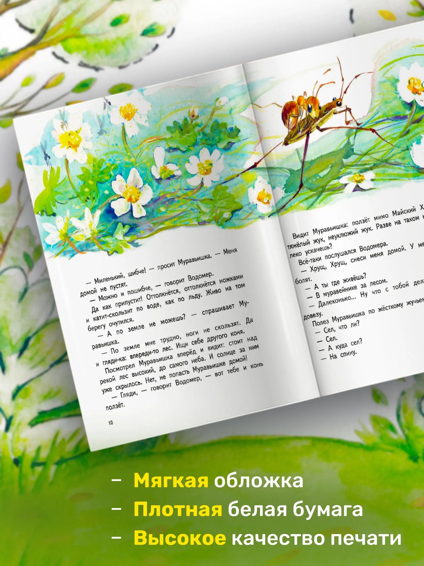 Как муравьишка домой спешил