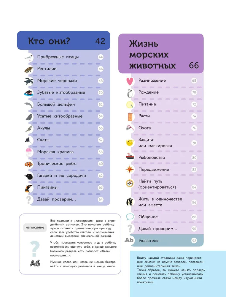 Подводный мир