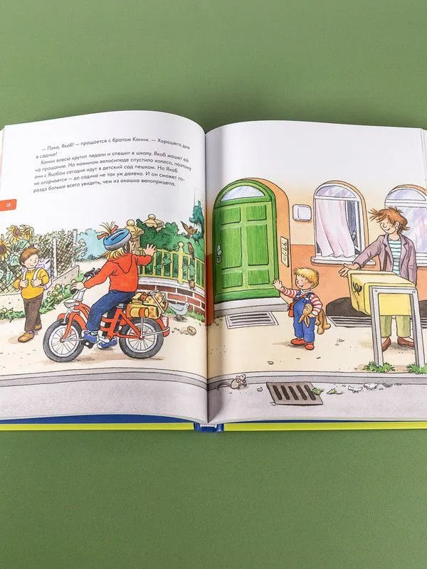 Якоб учится общаться. 10 историй в одной книге