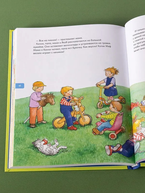 Якоб учится общаться. 10 историй в одной книге