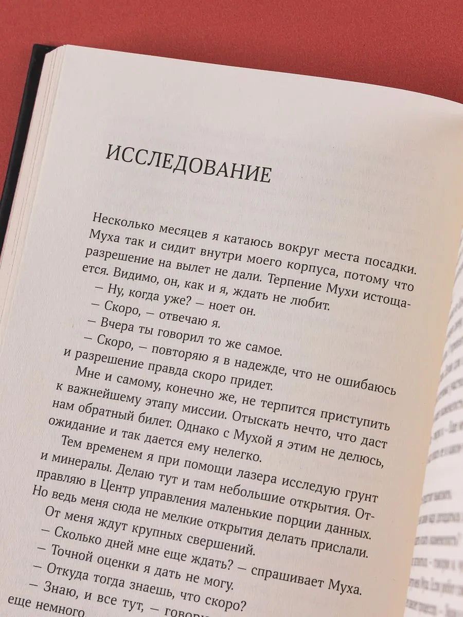 Резилиенс. Марсоход с большим сердцем