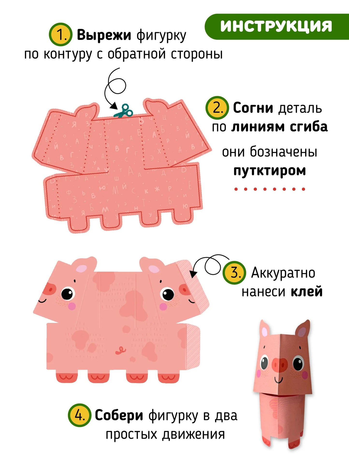 Зооазбука. Книга с наклейками