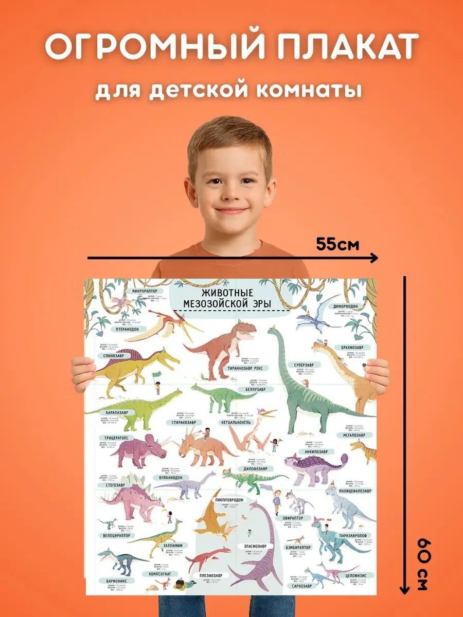 Книга с секретами. Секреты динозавров