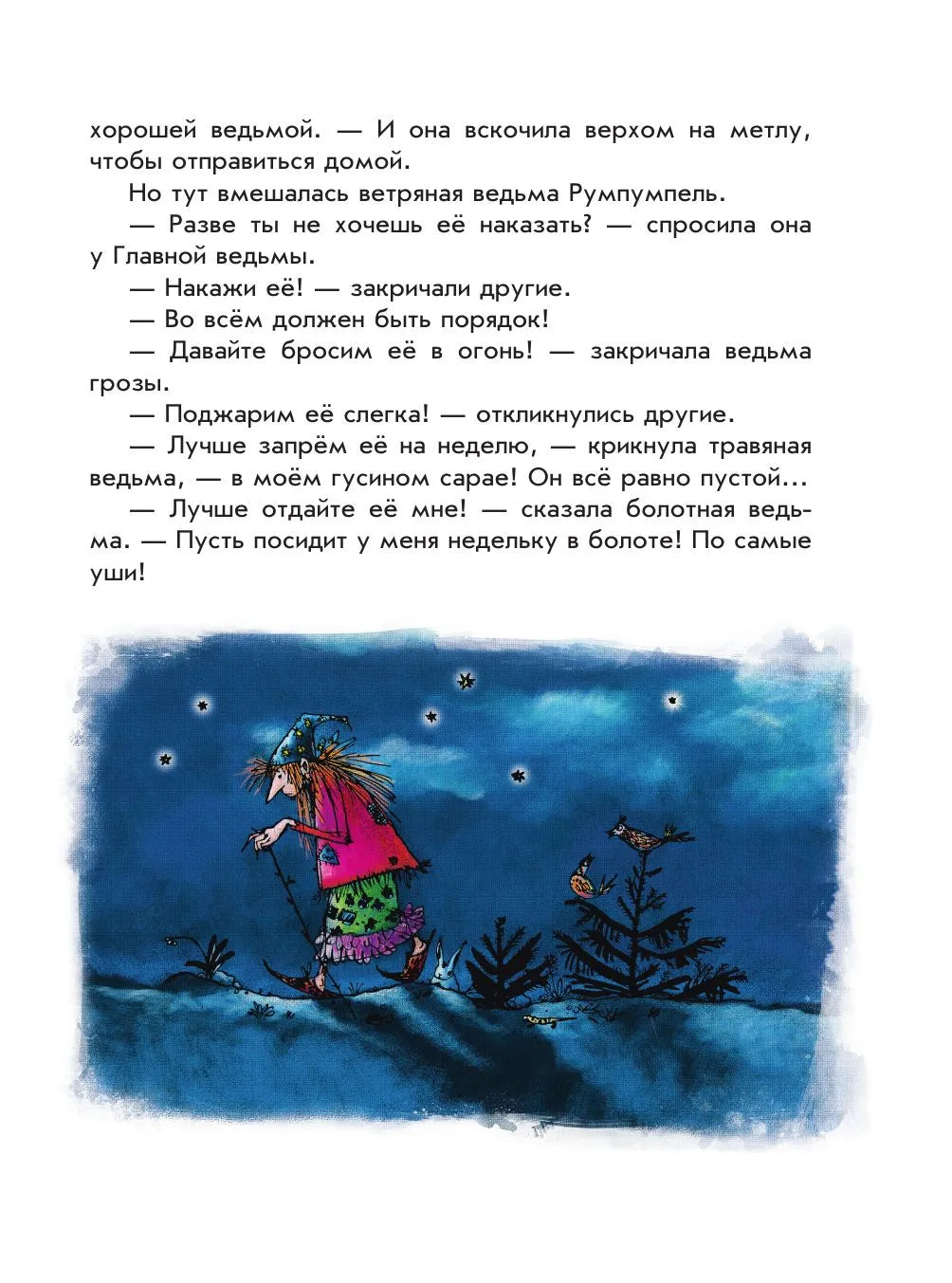 Маленькая Баба-Яга. Маленький Водяной. Маленькое Приведение