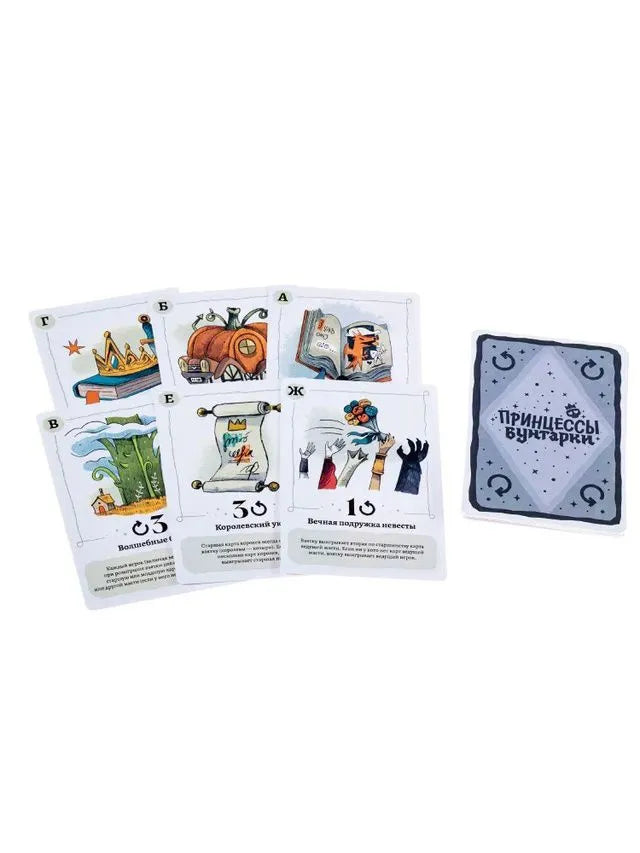 Игра "Принцессы бунтарки"