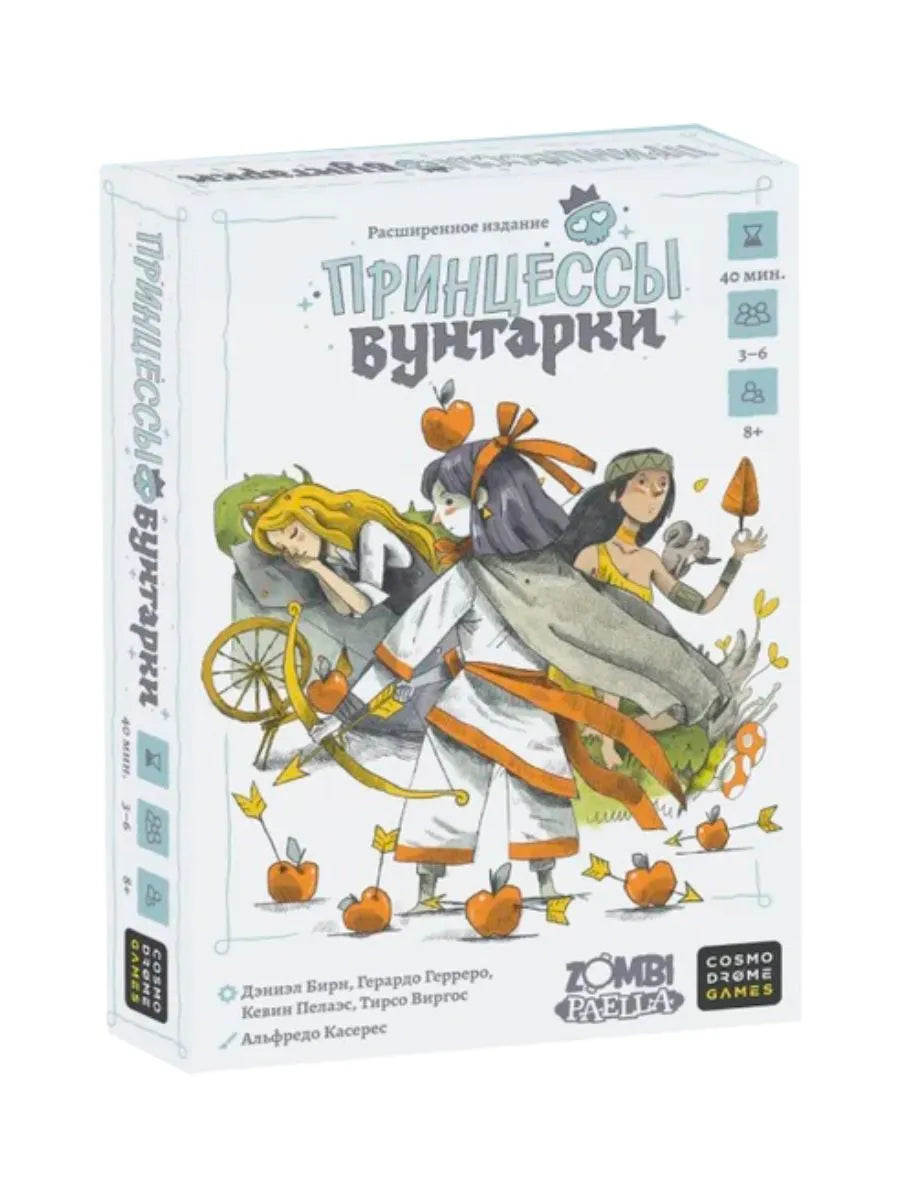 Игра "Принцессы бунтарки"