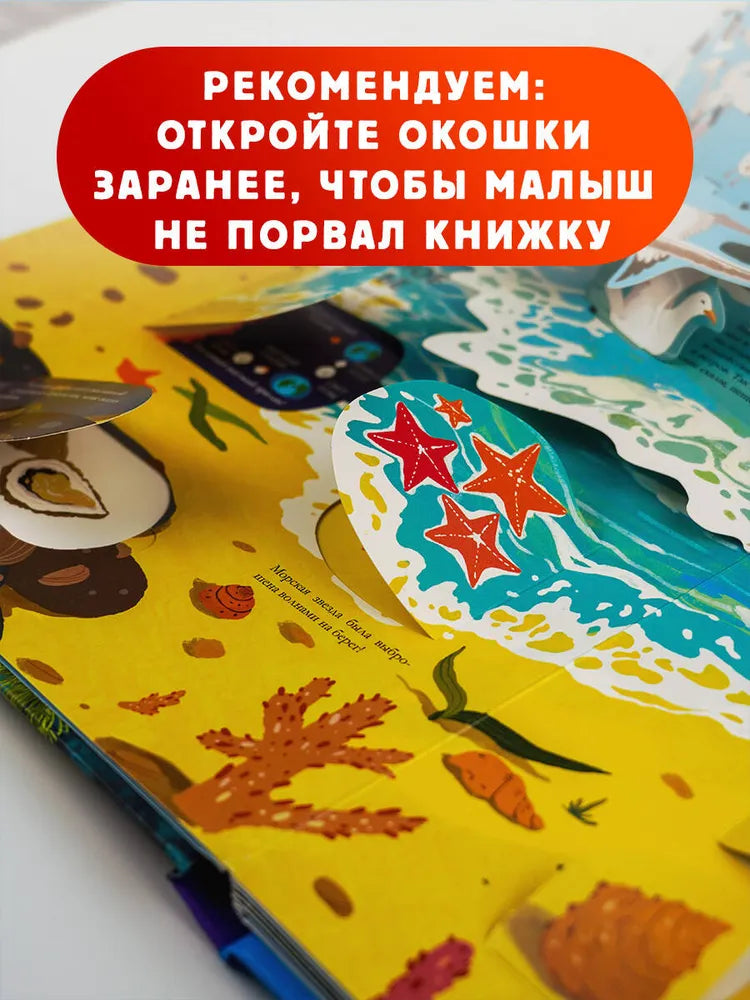 Подводный мир / 3D