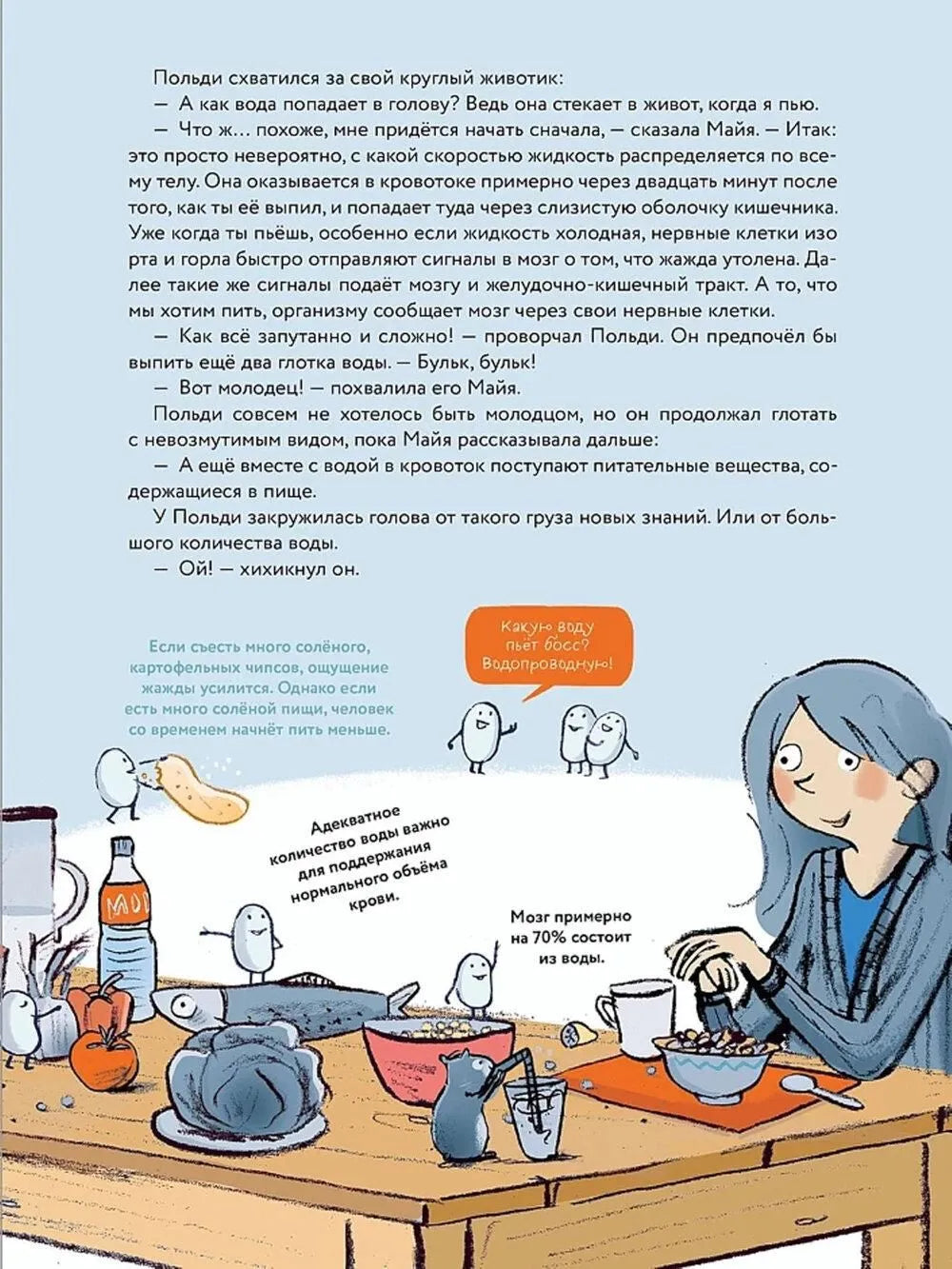 Что такое человек? Записки любознательного хомяка