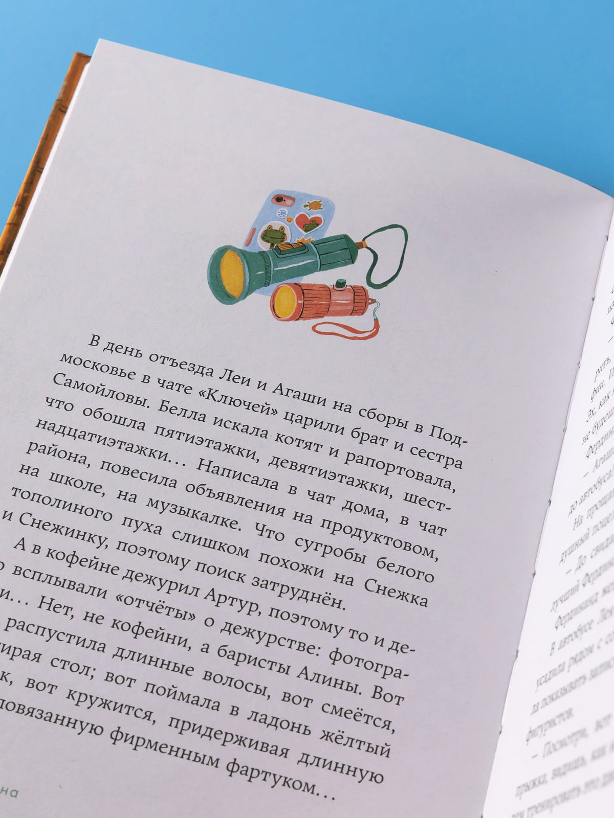 Счастливые коньки