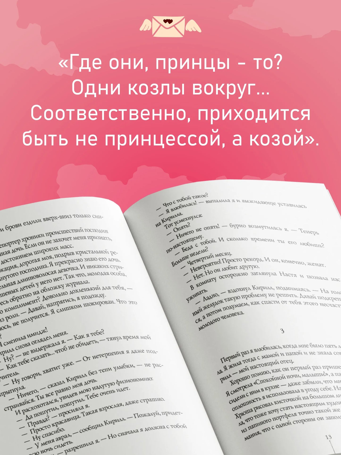 Первокурсница (5-е изд.), авт. Виктория Ледерман
