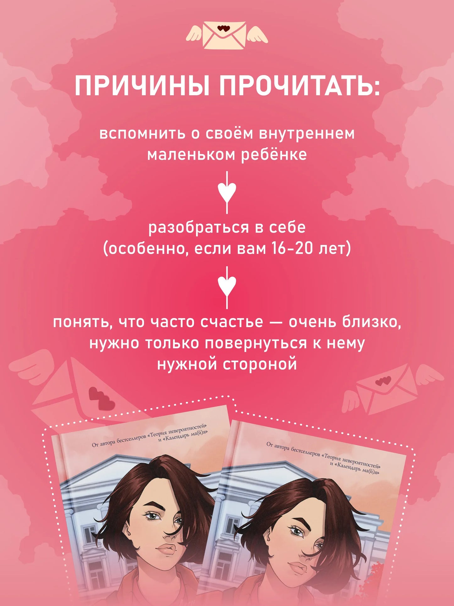 Первокурсница (5-е изд.), авт. Виктория Ледерман